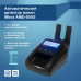 Купить Детектор банкнот Mbox AMD-50AS (без аккумулятора) от Mbox
