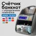Купить Счетчик банкнот DORS 750 RUS3 Multi от DORS